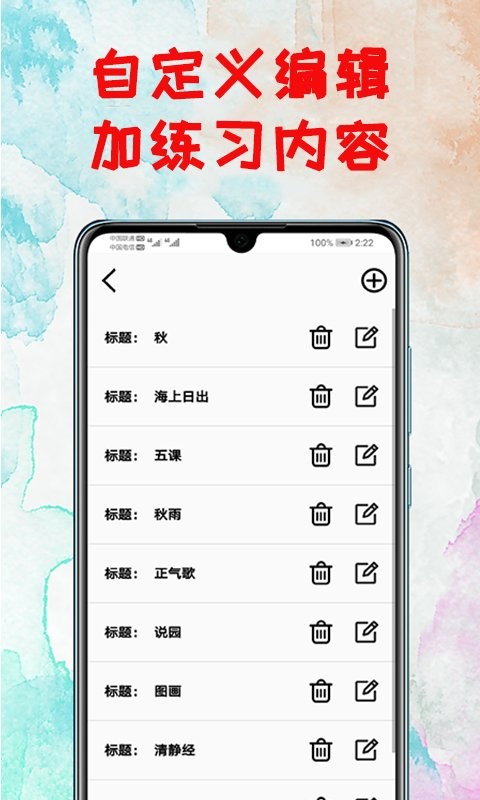 拼音打字练习软件截图3