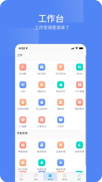 东阳光门户app截图2