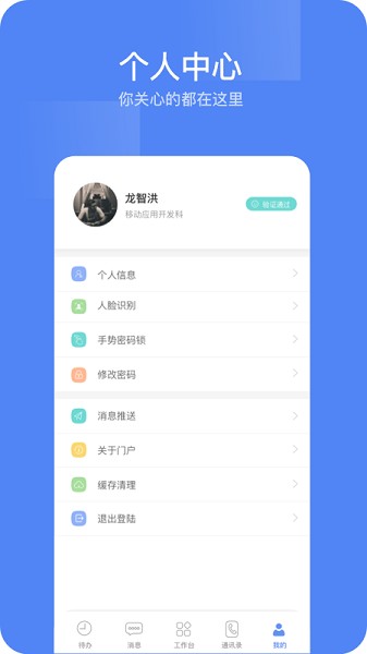 东阳光门户app截图3