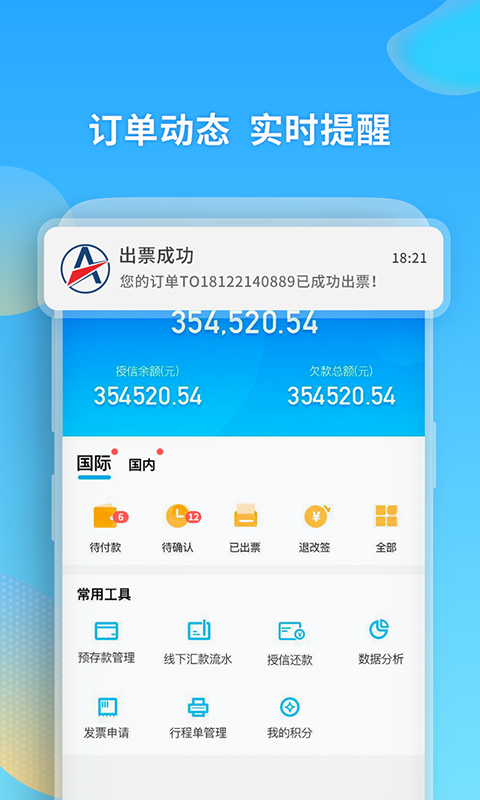 美亚航旅最新版截图1