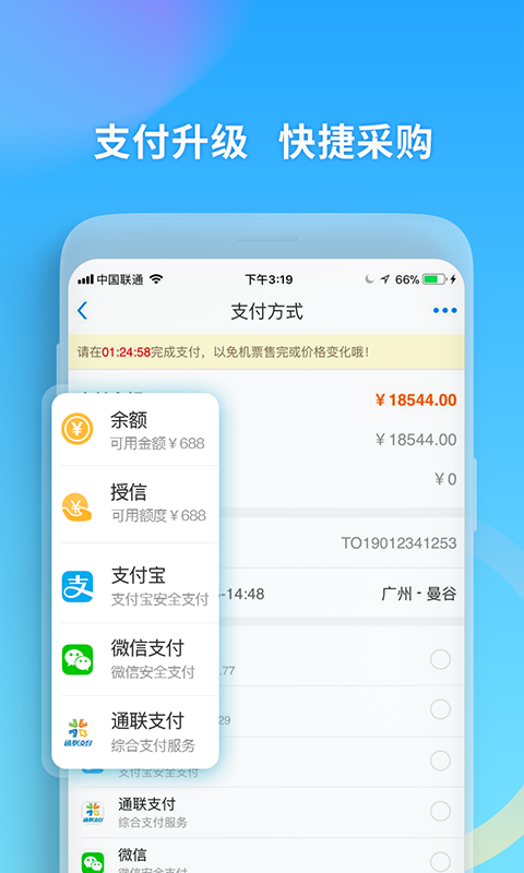 美亚航旅最新版截图2