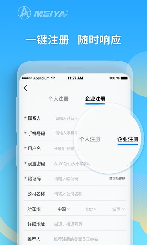 美亚航旅最新版截图4