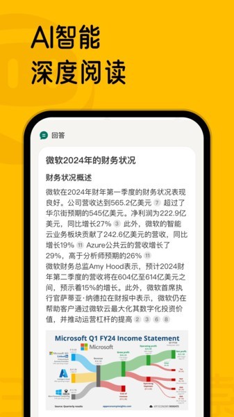 360AI搜索app截图4