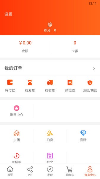 归农电商平台截图1