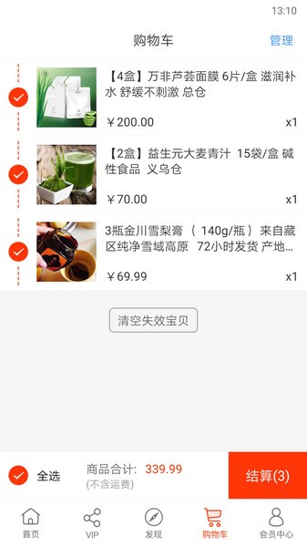 归农电商平台截图4