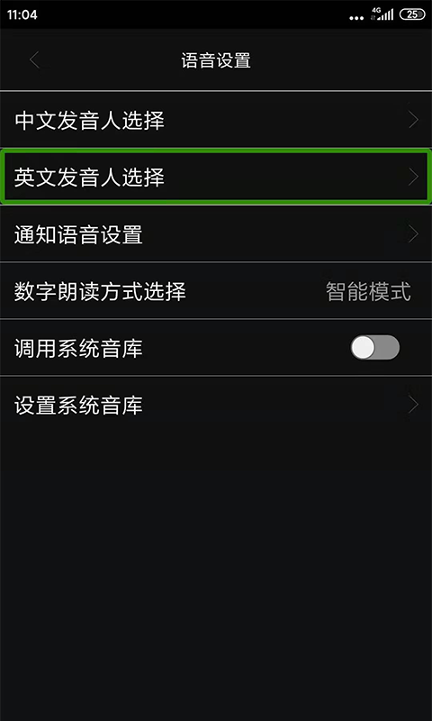 心智无障碍助手最新版截图3