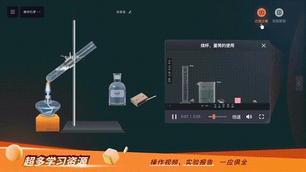 nb化学实验室免费版截图2
