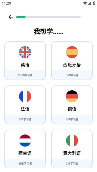 busuu官方