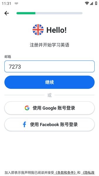 busuu官方正版