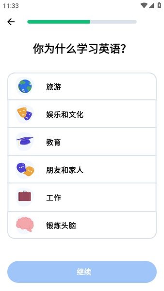 busuu app下载