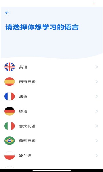 busuu官方截图3