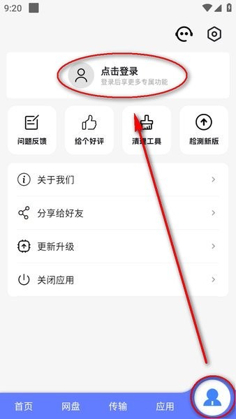 用户登录步骤