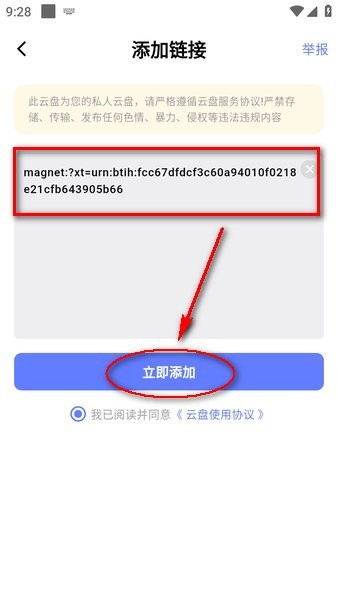 资源下载操作