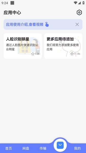 乐享云网盘截图4