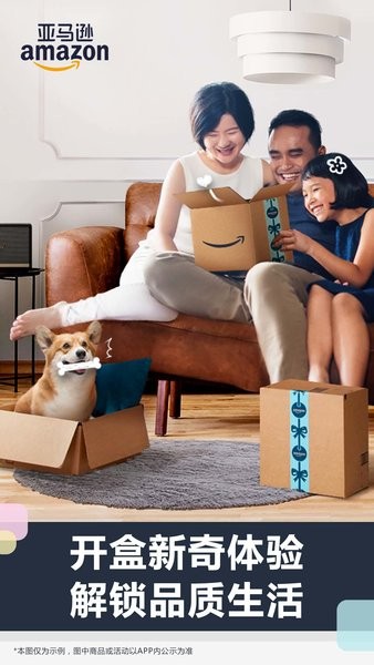 亚马逊购物平台截图1