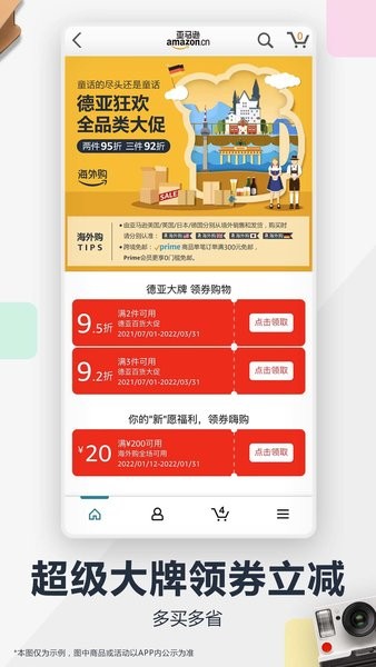 亚马逊购物平台截图3