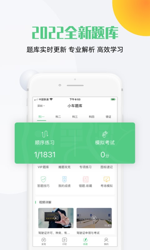 斑斑驾道移动端