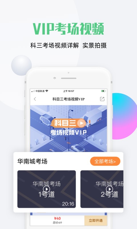 斑斑驾道官方软件截图2
