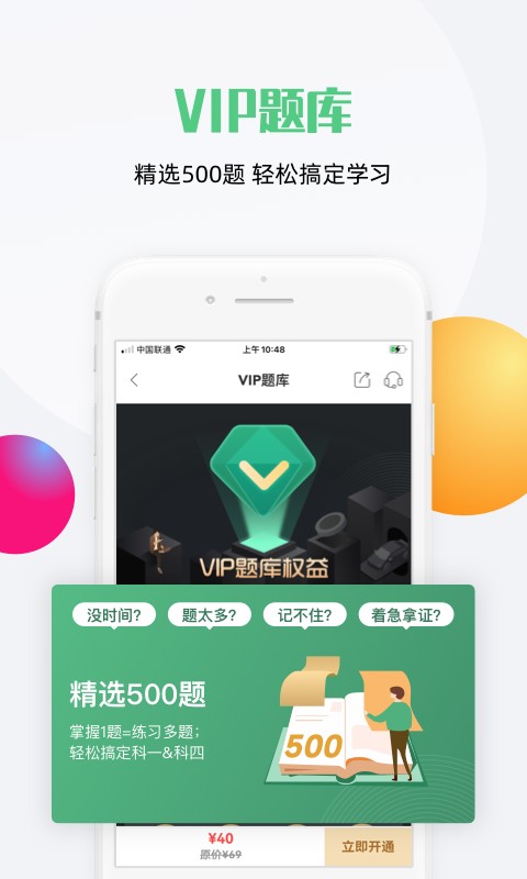 斑斑驾道官方软件截图4