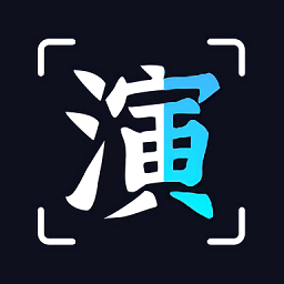 趣演换装app下载-趣演app下载v9.0.6.2 官方安卓版