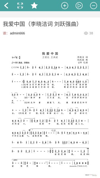 简谱手机版截图1