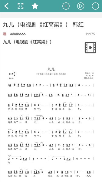 简谱手机版截图2