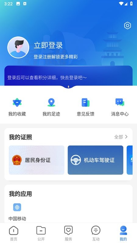 中国贵州政务服务网截图2