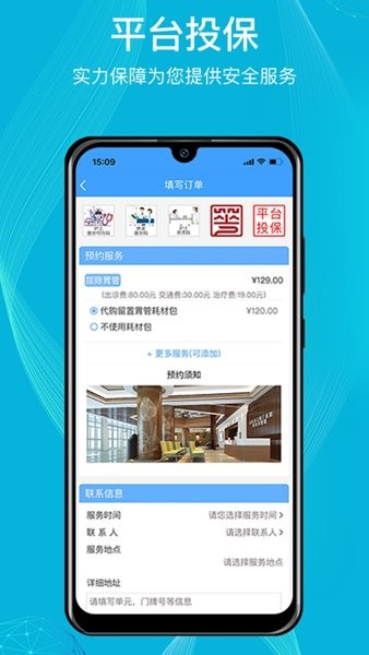 九州优护截图3