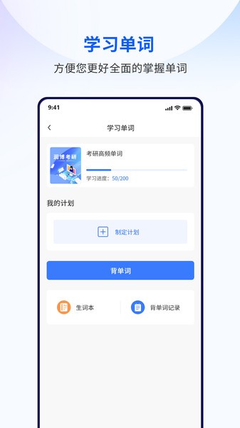 北京润博考研截图3