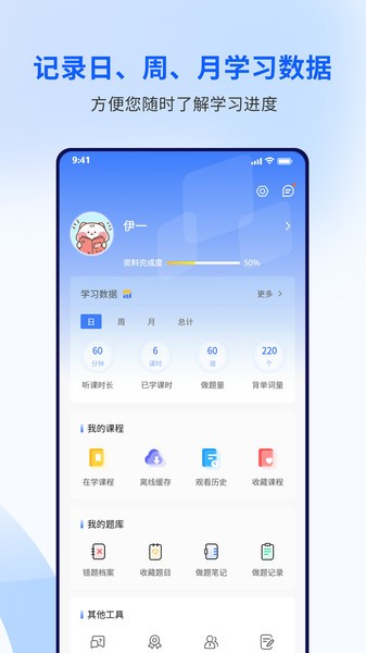北京润博考研截图4
