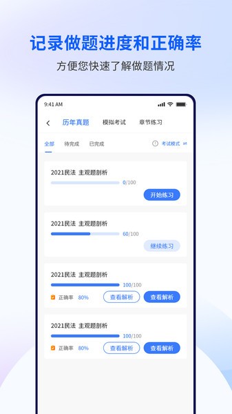 北京润博考研截图5