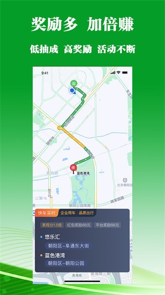 客多多司机端平台截图4