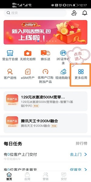平台操作界面