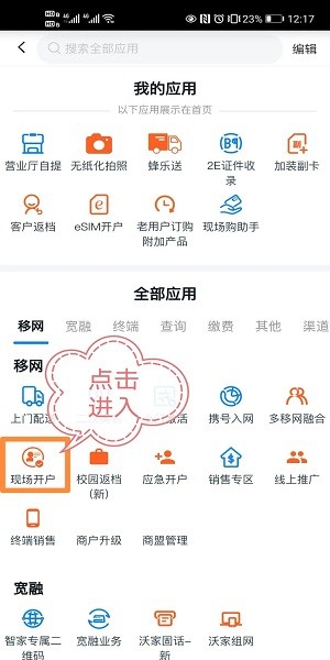 业务办理入口