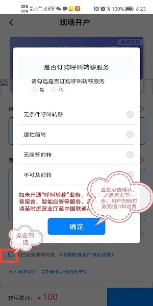 话费充值