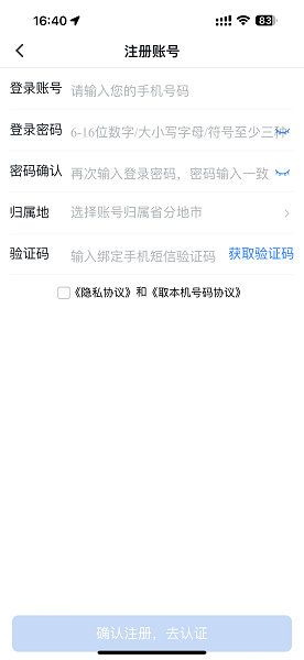 中国联通公众最新版本截图3