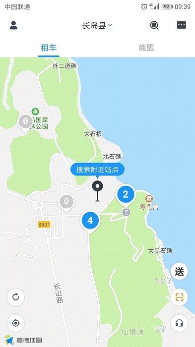 悠游出行共享汽车app截图4