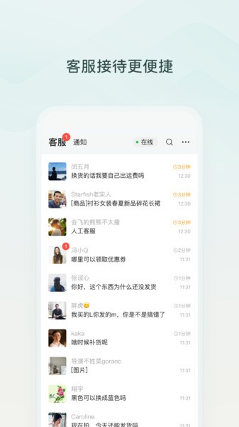 经营数据分析界面