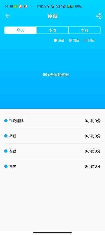 kumiwear手表截图2
