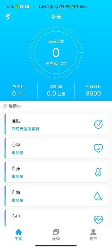 kumiwear手表截图4