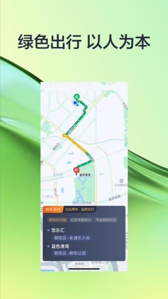 有序司机平台截图2