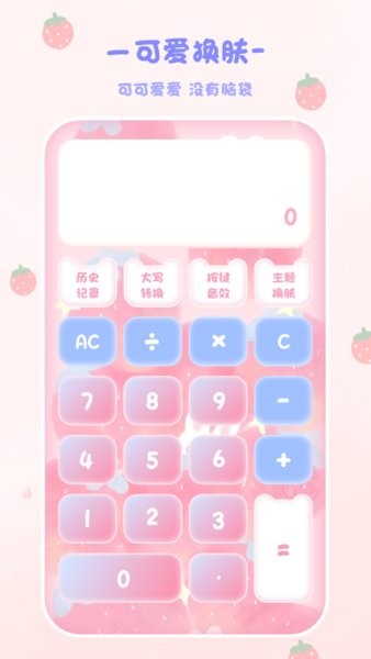 EMMO计算器app截图3