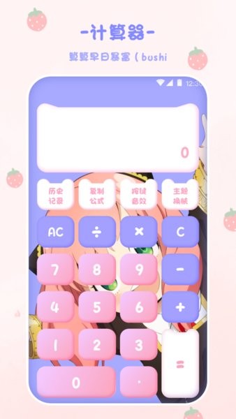 EMMO计算器app截图4