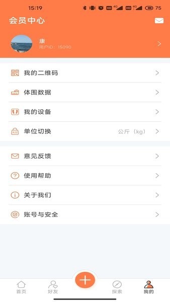 康乐达日记app截图3