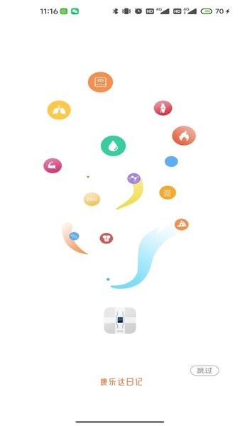 康乐达日记app截图4