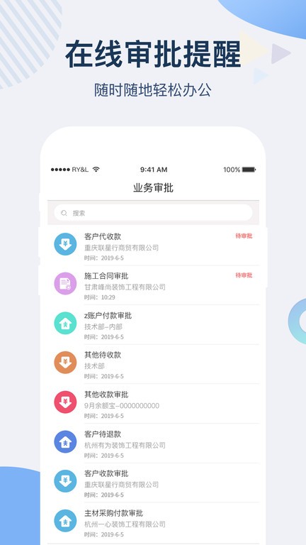 一装ERP系统截图1