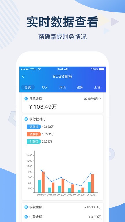 一装ERP系统截图2