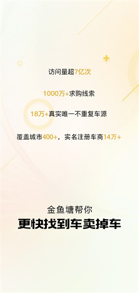 金鱼塘客户端官方版截图1