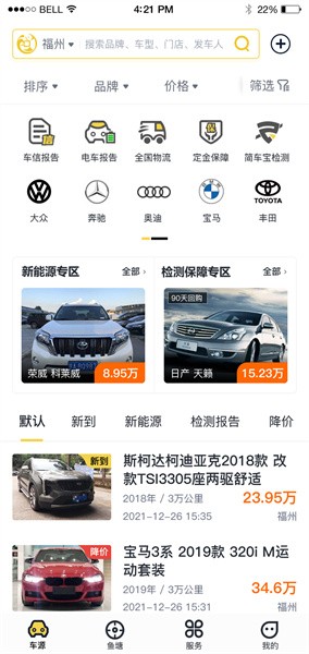 金鱼塘客户端官方版截图2