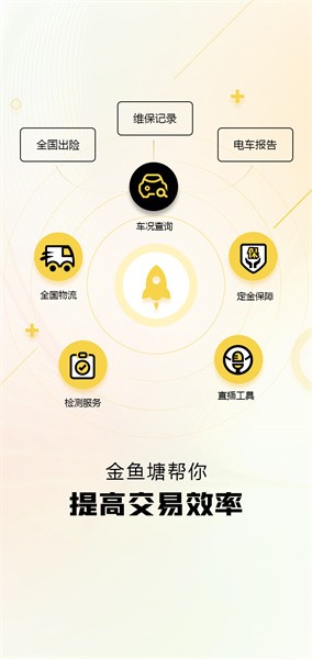 金鱼塘客户端官方版截图3